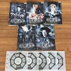 キョンシー・霊幻道士全5巻 ＋幽女編＋邪教編＋魔神編＋完結編 キョンシー・霊幻道士全5巻 ＋幽女編＋邪教編＋魔神