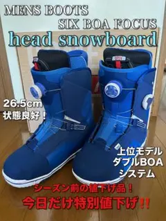 タイムセール！head snowboards SIX BOA FOCUS