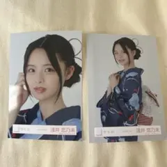 櫻坂46 浅井恋乃未 2枚セット