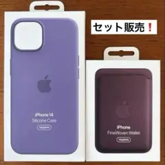 セット販売❗️iPhone 14パープルシリコンケースとファインウーブンウォレット