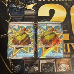 ポケモンカード　ファイトゴング　SR スーパーレア　2枚セット