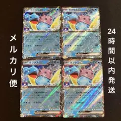 プロモ　ジム　第1弾　ラプラスex 4枚　MEGA