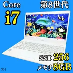 第8世代i7✨️SSD/カメラ付きノートパソコン/Windows11/小型軽量