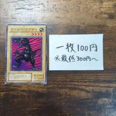 遊戯王 No.1311　ワイルドラプター　2期