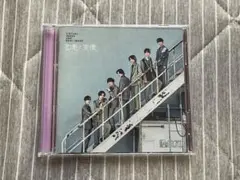 原因は自分にある　虚像と実像 CD+Blu-ray FC限定盤