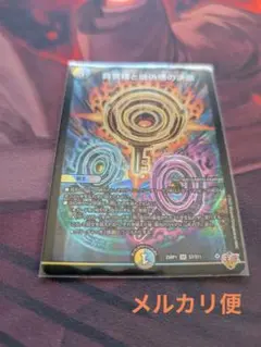 真気楼と誠偽感の決断　パーフェクトペテンシー