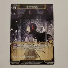 ビルディバイド　『堕ちたる者　暁美ほむら』サインカード　DR Amazon.co.jp: ビルディバイドTCG MM-TB1-01UR 堕ちたる者 暁美
