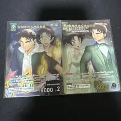 コナンカード　服部平次　東山和葉　MR MRP 新たなる謎