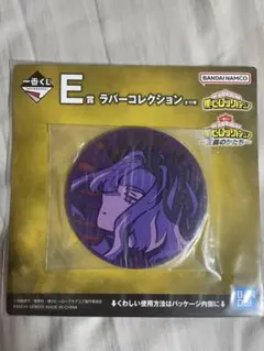 ヒロアカ　1番くじ