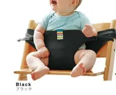キャリフリー　チェアベルト　ブラック　安全ベルト　ベビーチェア　離乳食　1歳頃