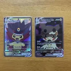 ポンチョを着たピカチュウ メガゲンガー　ミミッキュ