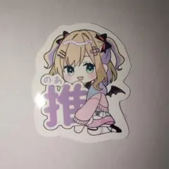 ぶいすぽ　胡桃のあ　ステッカー　推し