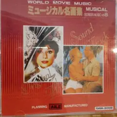 ミュージカル名画集 vol.8