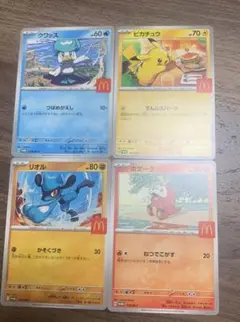 ポケモン　ポケカ　マクドナルド　マック　コラボ