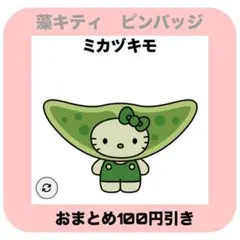 2025年最新】ハローキティピンバッジの人気アイテム - メルカリ