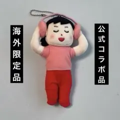 いらすとや　ぬいぐるみ　コラボキーホルダーX11 irasutoya 中国限定