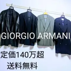 イタリア製GIORGIOARMANIジャケット本革レザートレンチコートダブル4点