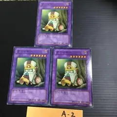 遊戯王　クリッチー　ノーマル　3枚まとめ売り