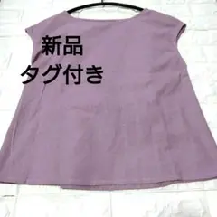 【新品】タグ付きfifthカットソー リネン混 Mサイズ 綿　麻
