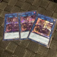 遊戯王 IPマスカレーナ 絵違いシークレット　3枚セット