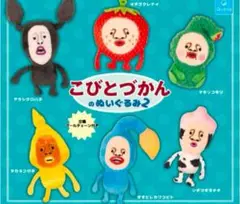こびとずかん