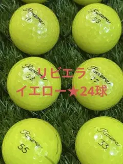 "A品" リビエラ　混合★イエロー　24球