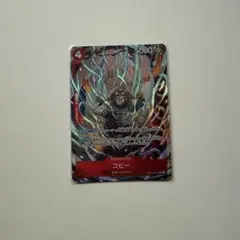 ワンピースカードザベスト 2 コビー Rパラレル PRB02-001