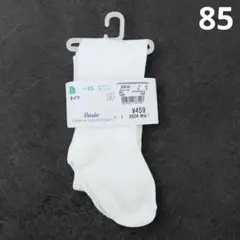 西松屋 エルフィンドール ホワイト タイツ 新品 85