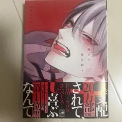 跪いて愛を問う