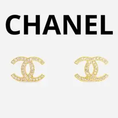 ほぼ未使用! CHANEL シャネル ★ 正規店 ピアス イヤリング ゴールド