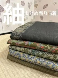 M-146 紬 正絹 まとめ売り 5着