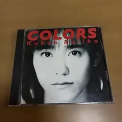 久宝留理子/Ruriko Kyuhou COLORS CD 50720