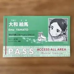 メダリスト展 ランダムスタッフパスステッカー 大和絵馬