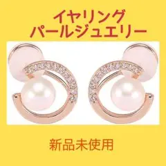 イヤリングパールジュエリー淡水パールイヤクリップメスジルコンシリコン無痛ピアス