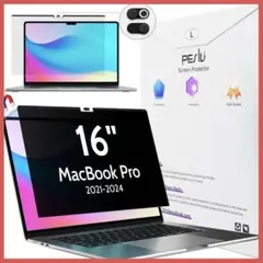 MacBook Pro プライバシーフィルター 16.2インチ ノートパソコン
