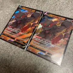 ヒスイウインディV ×2