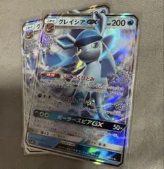 グレイシアGX RR SM5M ウルトラムーン 011/066 - メルカリ