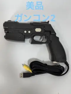 ガンコン2 GUNCON NPC-106
