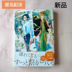 残像スローモーション(2)　じゃのめ