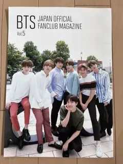 BTS 会報誌 VOL.5