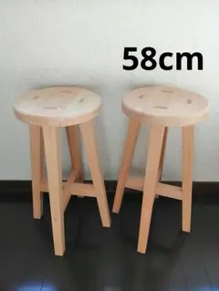 木製スツール　２脚セット　高さ58cm　丸椅子　stool