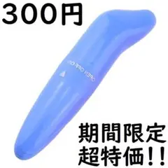 【定形外】青色電動ハンディーマッサージ機器 肩こり ツボ押し 電池なし