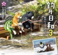A-16　コンプ　釣り日和3 動物たちのひまつぶし　全5種セット　ガチャ