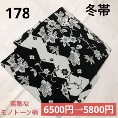 ハンドメイド二部式作り帯 素敵なモノトーン花柄