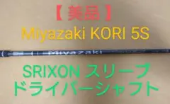 2025年最新】MIYAZAKI codexの人気アイテム - メルカリ