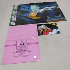 【希少】初代ガンダム シャア・アズナブル書類入れ&ポスター、ポストカード
