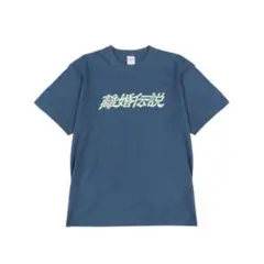 2025年最新】離婚伝説 tシャツの人気アイテム - メルカリ