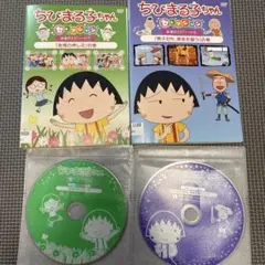 アニメ　ちびまる子ちゃん　DVDレンタル落ち　2本セット