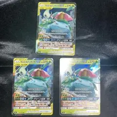 セレビィ&フシギバナGX ポケモンカード 3枚