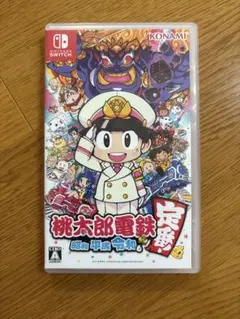 桃太郎電鉄 ～昭和 平成 令和も定番！～